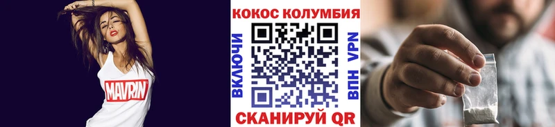 Кокаин 97%  Курск 