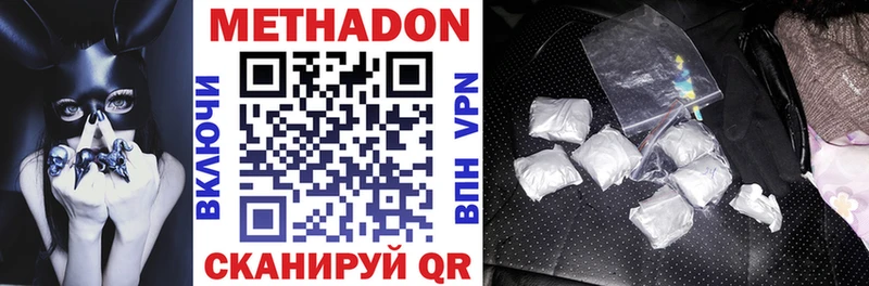 Метадон VHQ  Курск 
