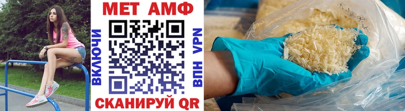 МЕТАМФЕТАМИН мет  Курск 